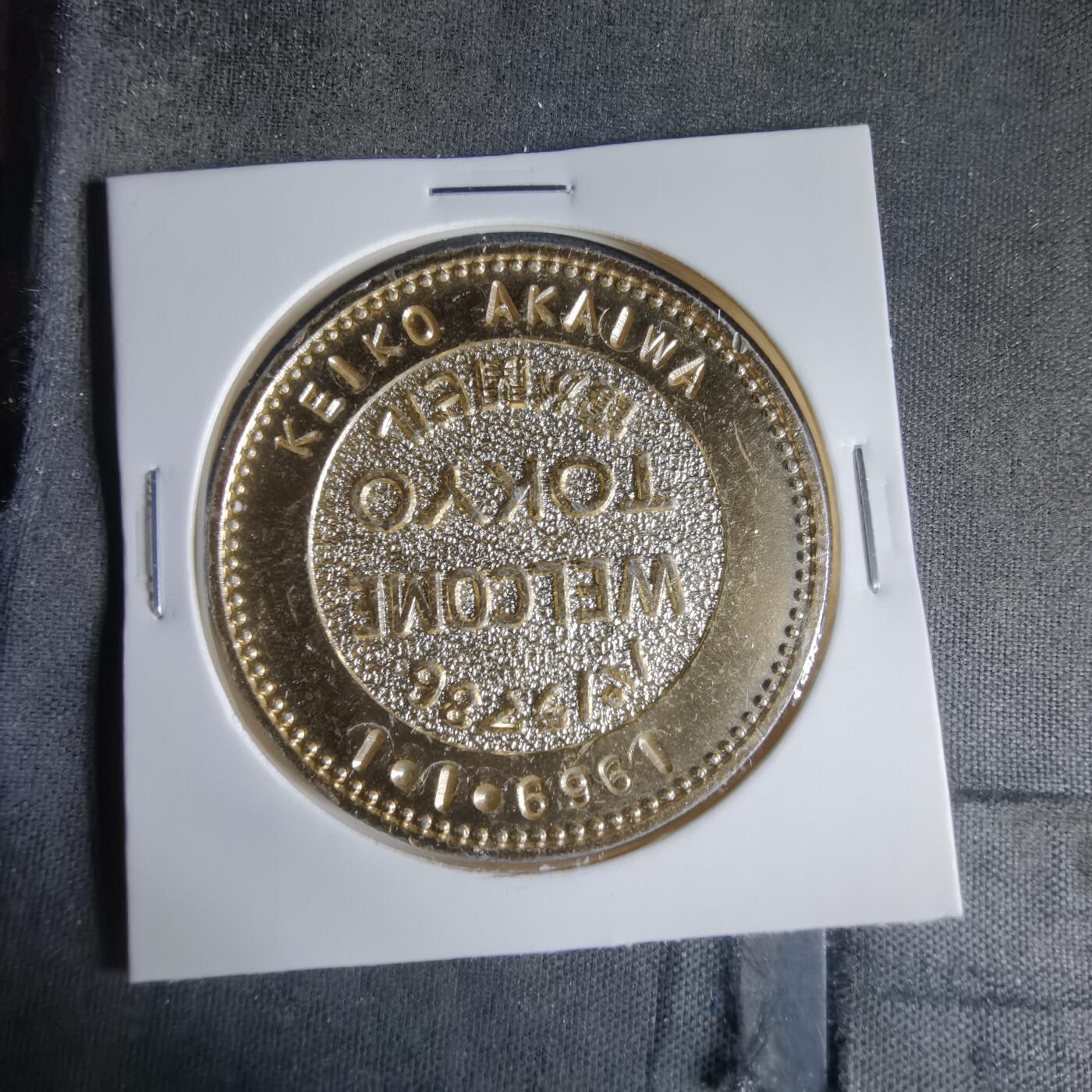 沼泽如烟--第1033场 1969年旅游纪念章