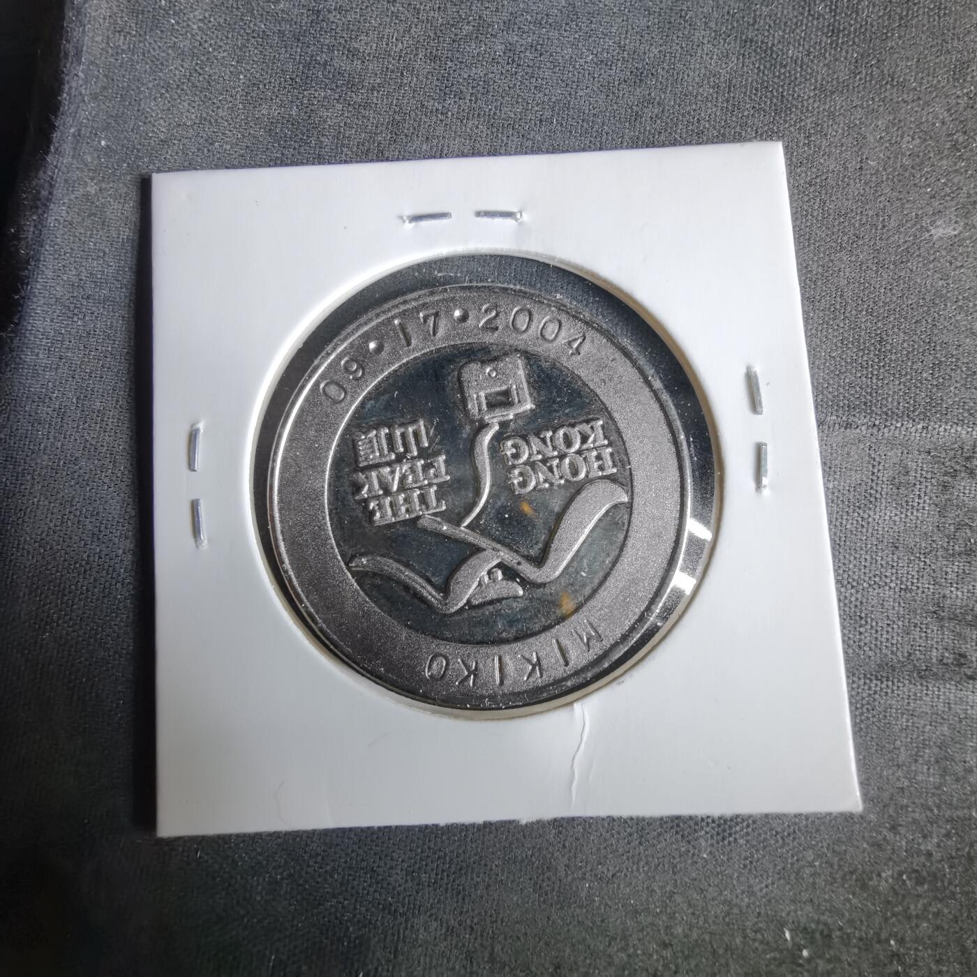 沼泽如烟--第1033场 香港纪念章