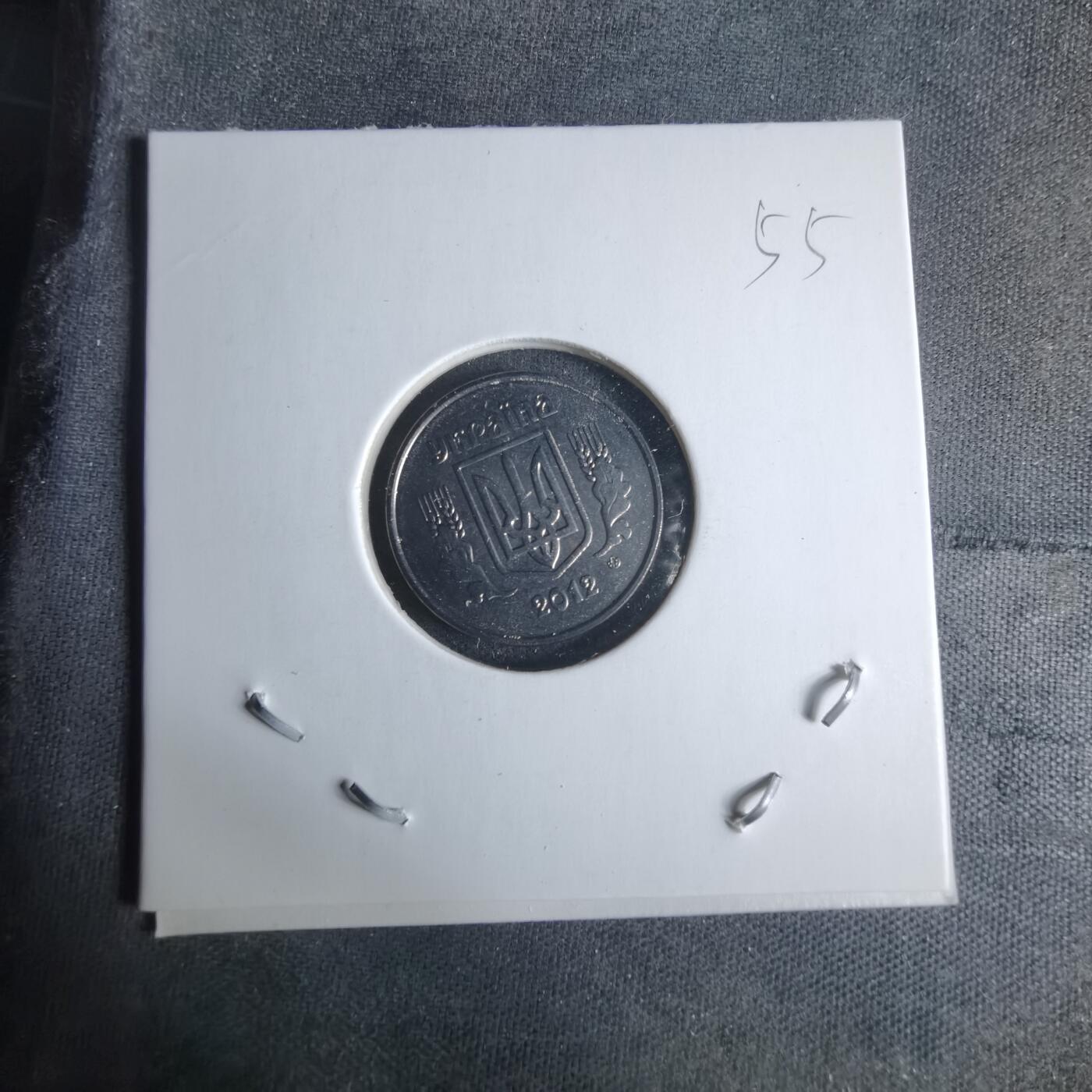 沼泽如烟--第1029场 乌克兰2012年2戈比