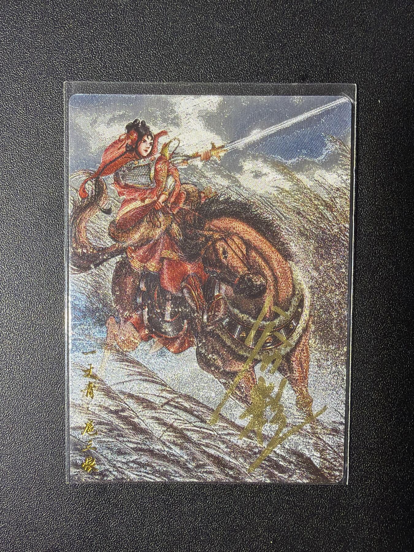 NO.28 好又多金牌大场，每周一站式配齐，方便凑单！（周6晚9点截拍，卖家送拍0抽成！） 【064/108编亲签】卡德曼 谷粒亲签 一丈青扈三娘 编号63B 粗闪