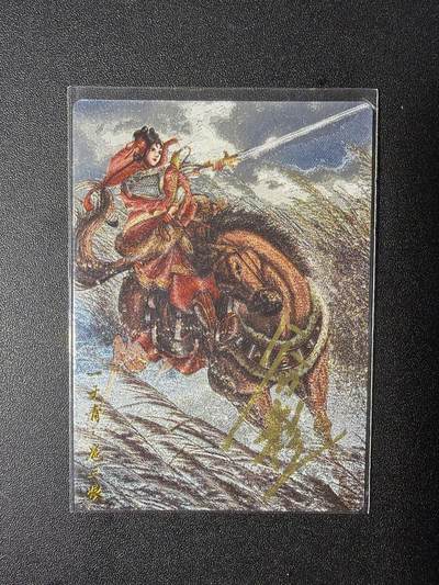 NO.28 好又多金牌大场，每周一站式配齐，方便凑单！（周6晚9点截拍，卖家送拍0抽成！） - 【064/108编亲签】卡德曼 谷粒亲签 一丈青扈三娘 编号63B 粗闪