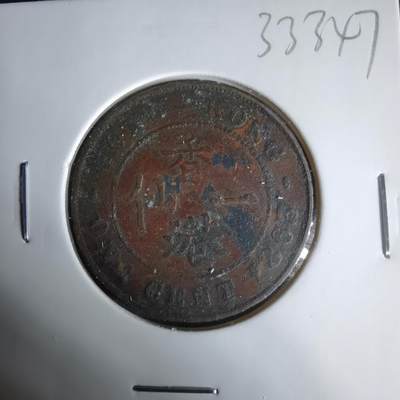 沼泽如烟--第1033场 - 香港1863年一仙