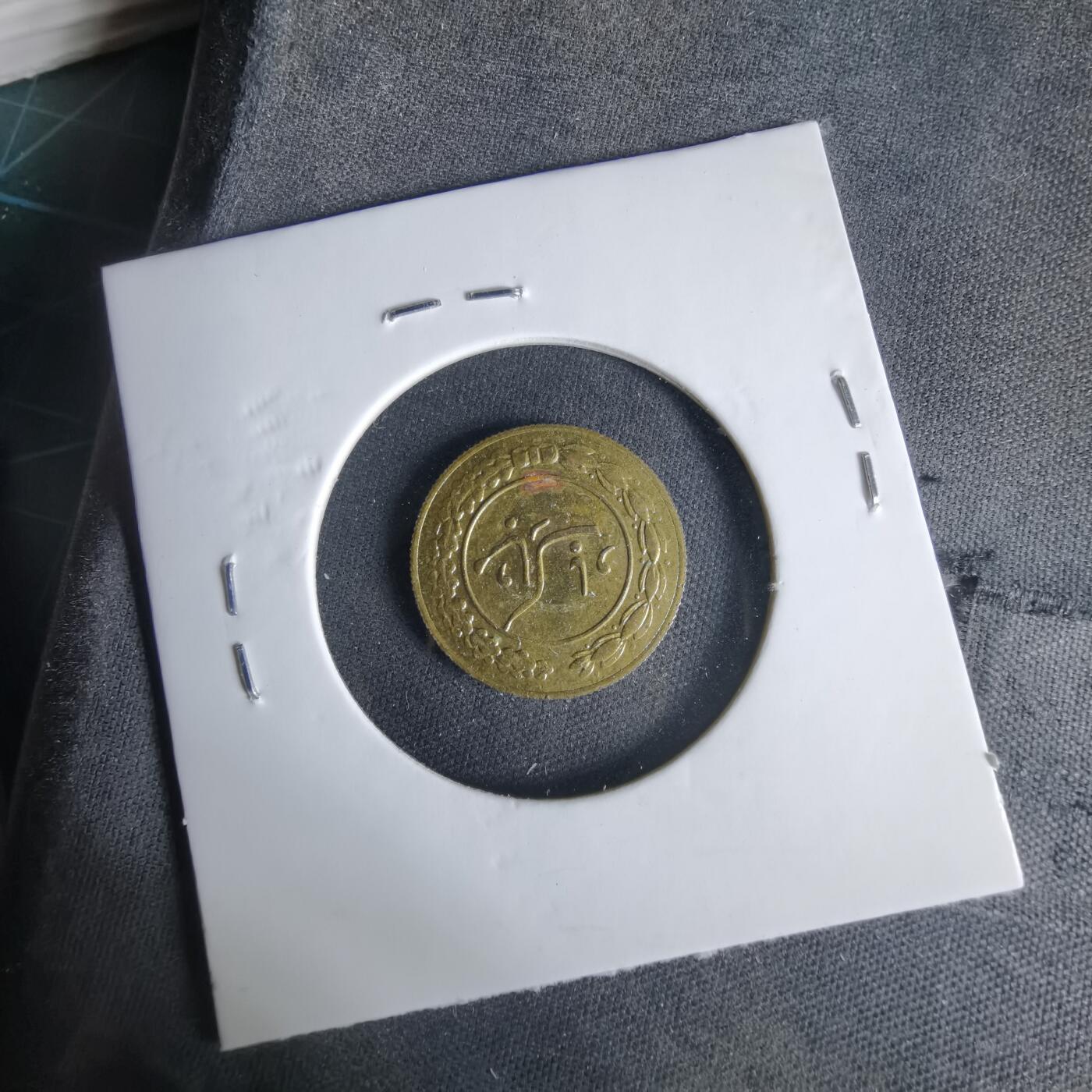 沼泽如烟--第1033场 伊朗代币