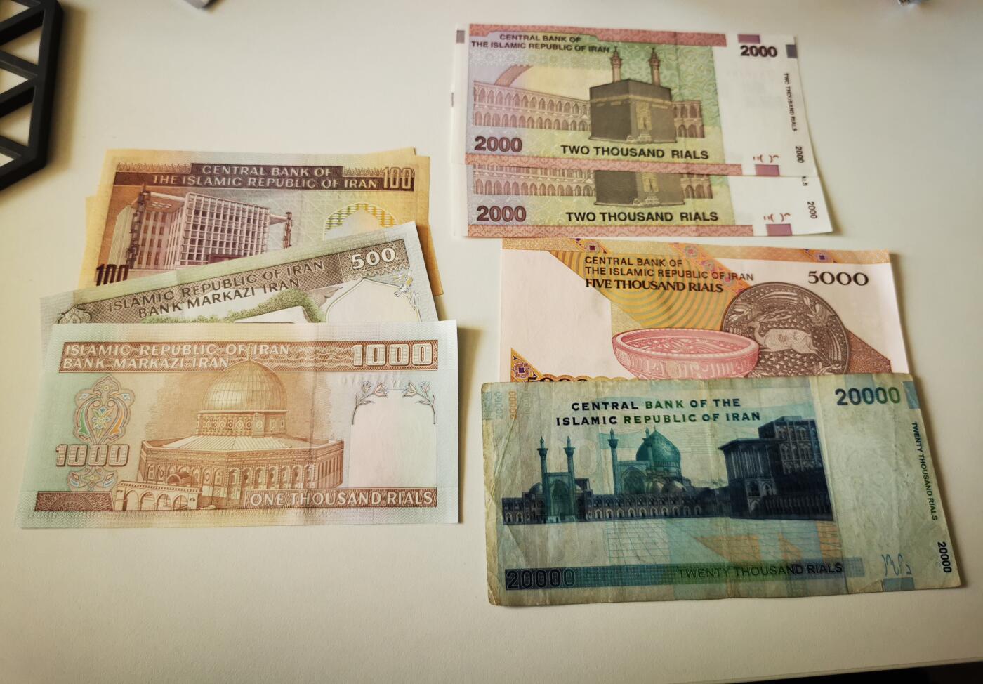 零零发流通品外国纸币拍卖 无佣金 伊朗纸币一组