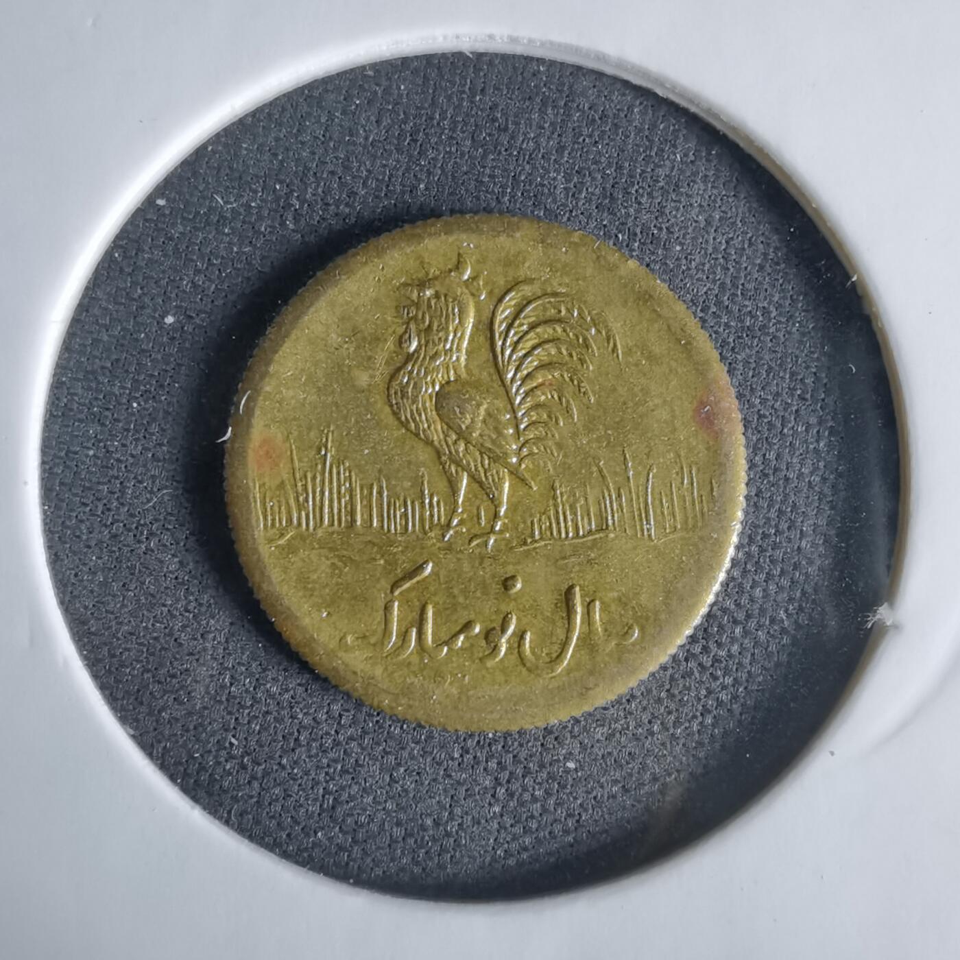 沼泽如烟--第1033场 伊朗代币