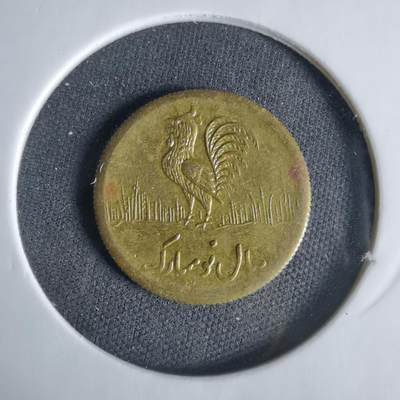 沼泽如烟--第1033场 - 伊朗代币