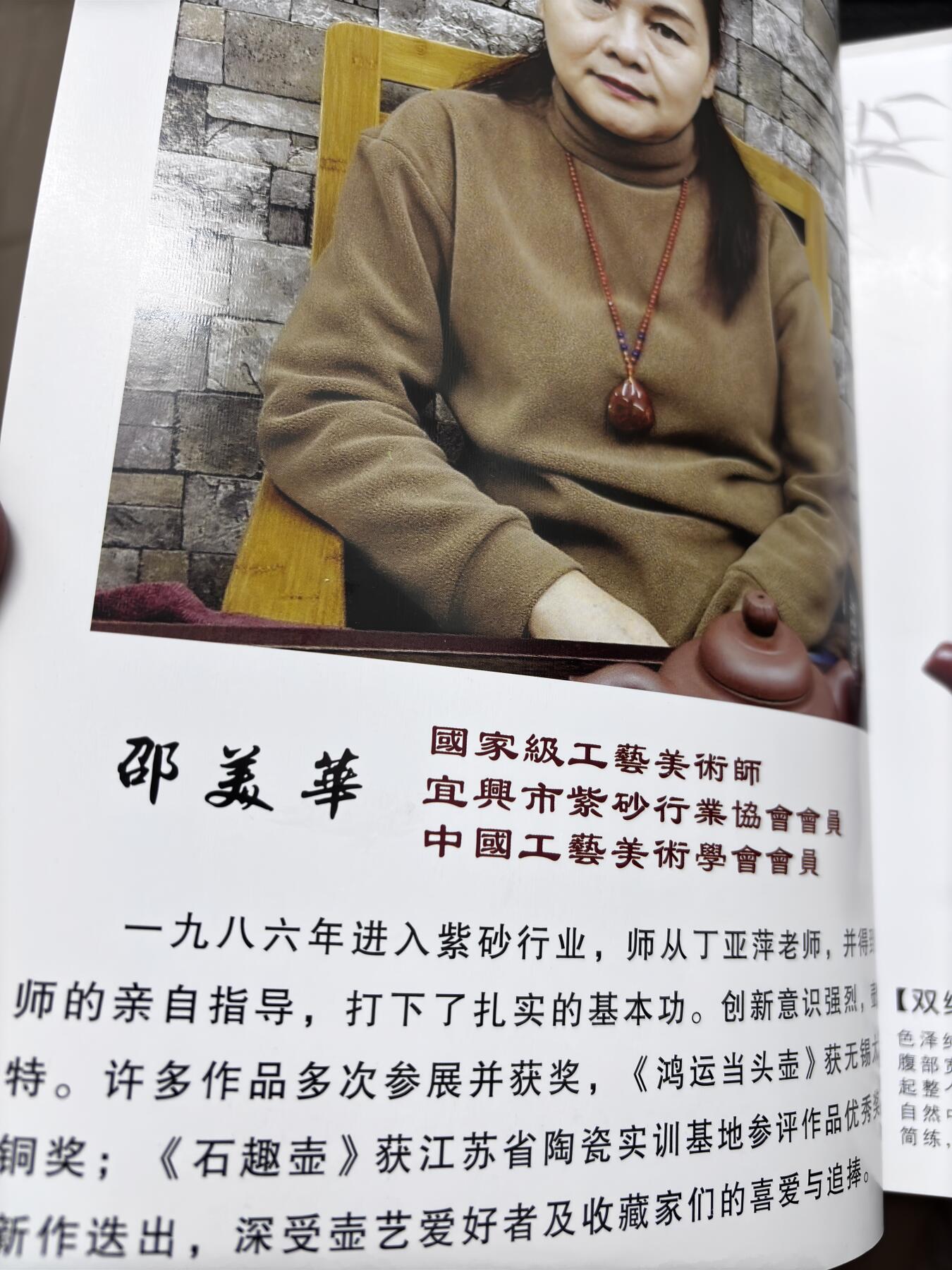 文馨钱币收藏第 297 场，银币，古钱币，铜元场，长期接代拍业务 邵美华紫砂壶，带原盒签名介绍等，一等一的好紫砂壶