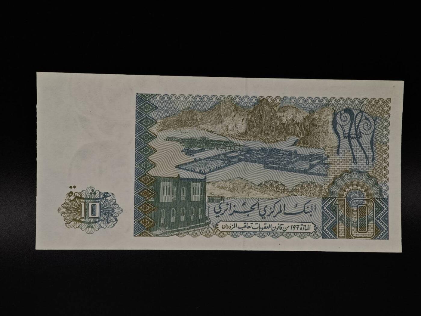  【淘币小摊】限时拍第八百八十二拍   纸币场    每周一统一发货 阿尔及利亚10第纳尔纸币