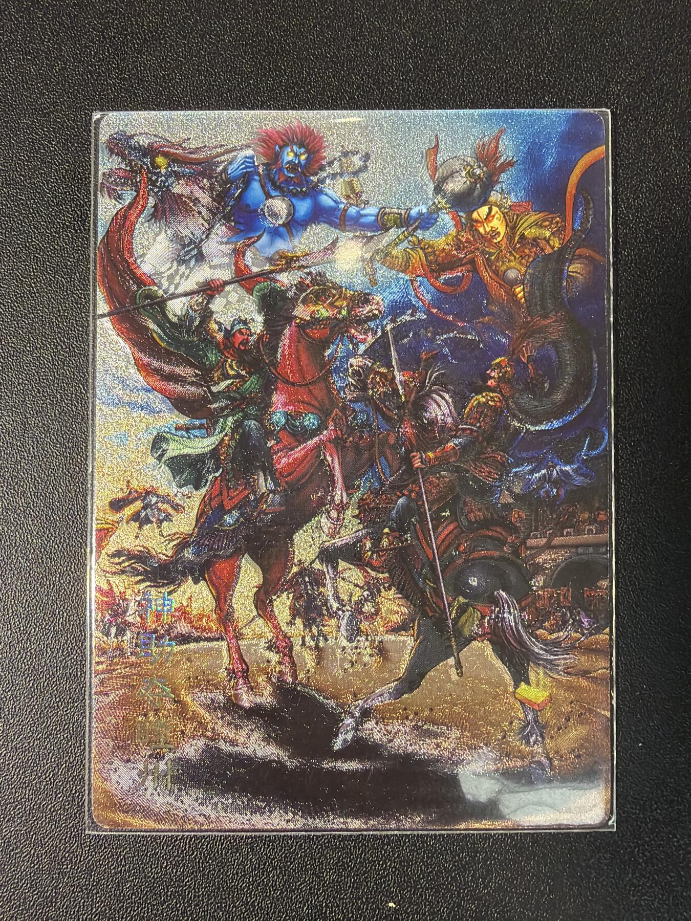 NO.28 好又多金牌大场，每周一站式配齐，方便凑单！（周6晚9点截拍，卖家送拍0抽成！） 鼎好卡牌 龙耀水浒特卡 神助夺睦州 粗闪