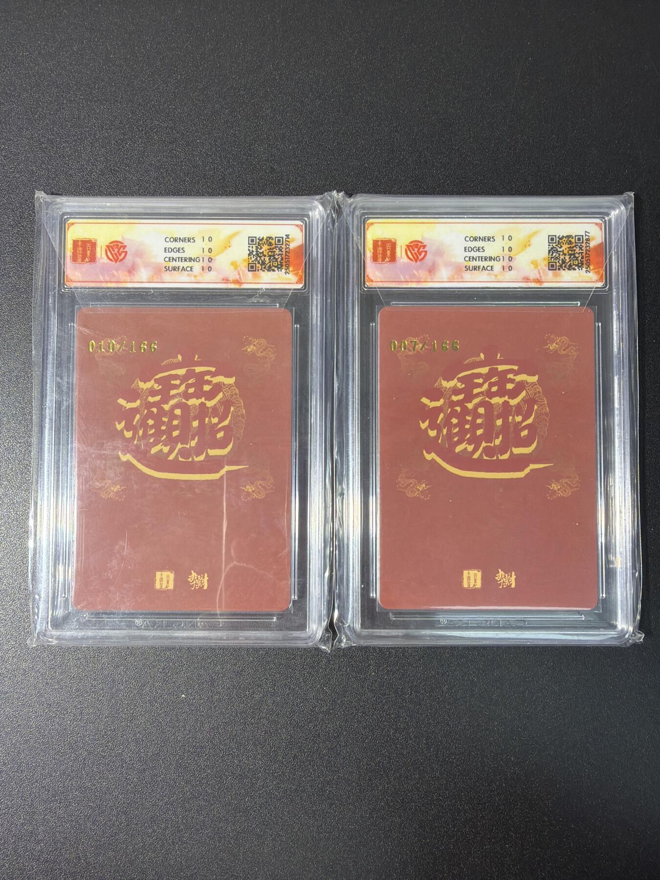 NO.28 好又多金牌大场，每周一站式配齐，方便凑单！（周6晚9点截拍，卖家送拍0抽成！） 【10星】百里 门神礼盒 李云中 秦琼10/166编+尉迟恭7/166编 粗闪2张