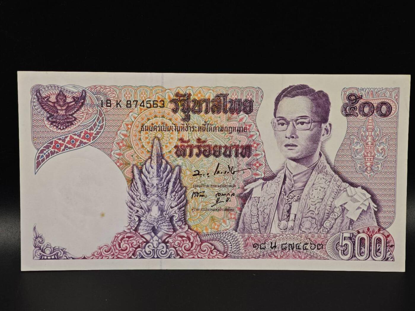  【淘币小摊】限时拍第八百八十二拍   纸币场    每周一统一发货 泰国500泰铢纸币【有折】