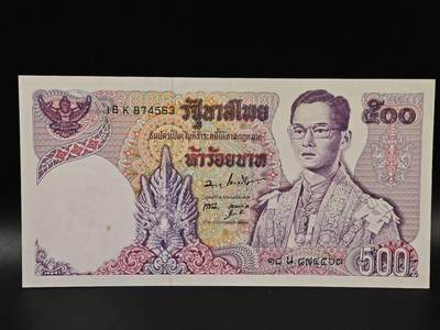  【淘币小摊】限时拍第八百八十二拍   纸币场    每周一统一发货 - 泰国500泰铢纸币【有折】