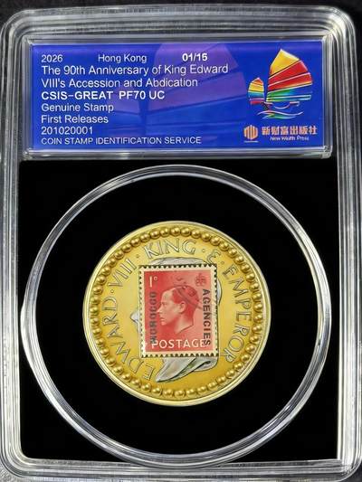 CSIS-GREAT评级精品钱币拍卖第三百四十五期 - 香港新财富出版社2026年英国爱德华八世登基退位90周年精制镶嵌真实历史邮票锌合金双面彩色纪念章