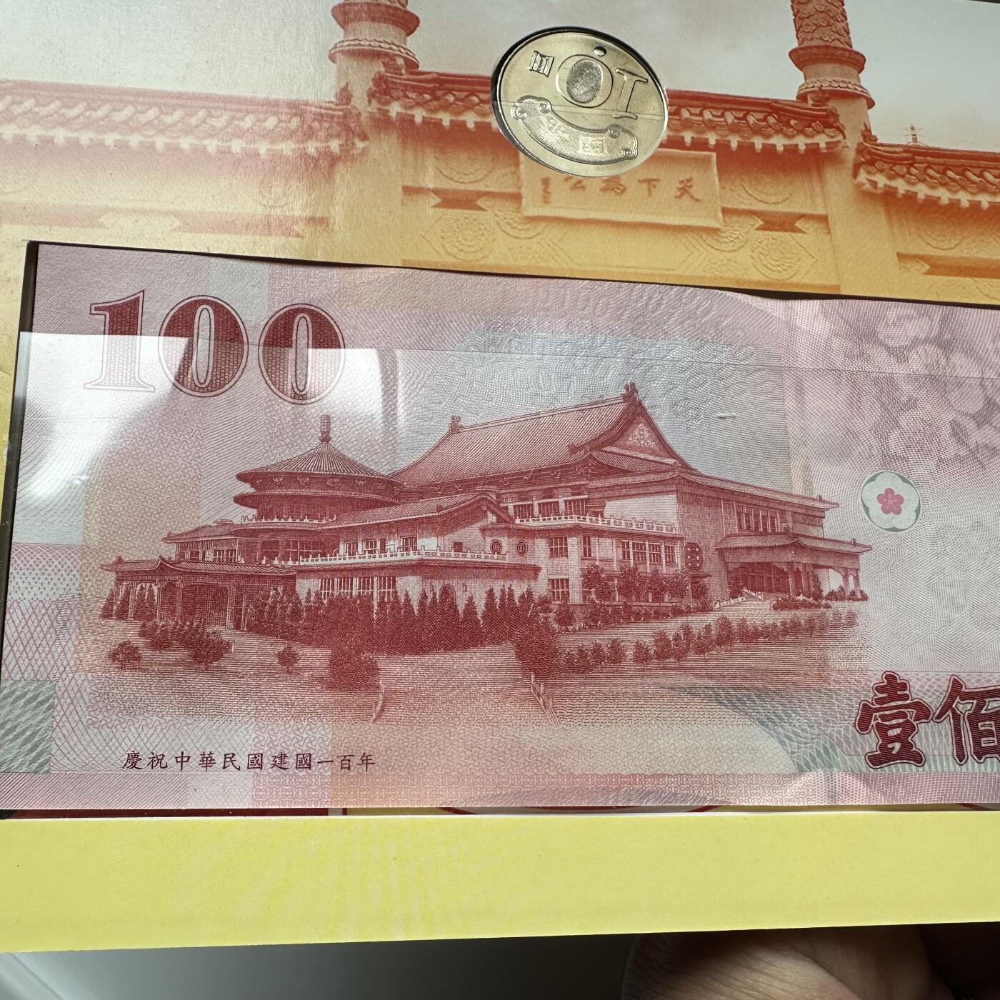 🌹外币初藏🌹🐯2026年第33场   每周二四六晚8️⃣点 接代拍