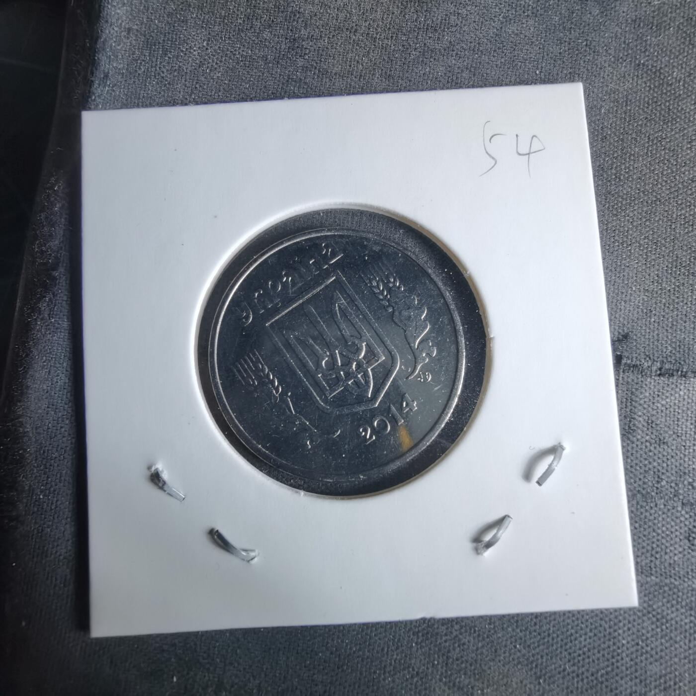 沼泽如烟--第1029场 乌克兰2014年5戈比