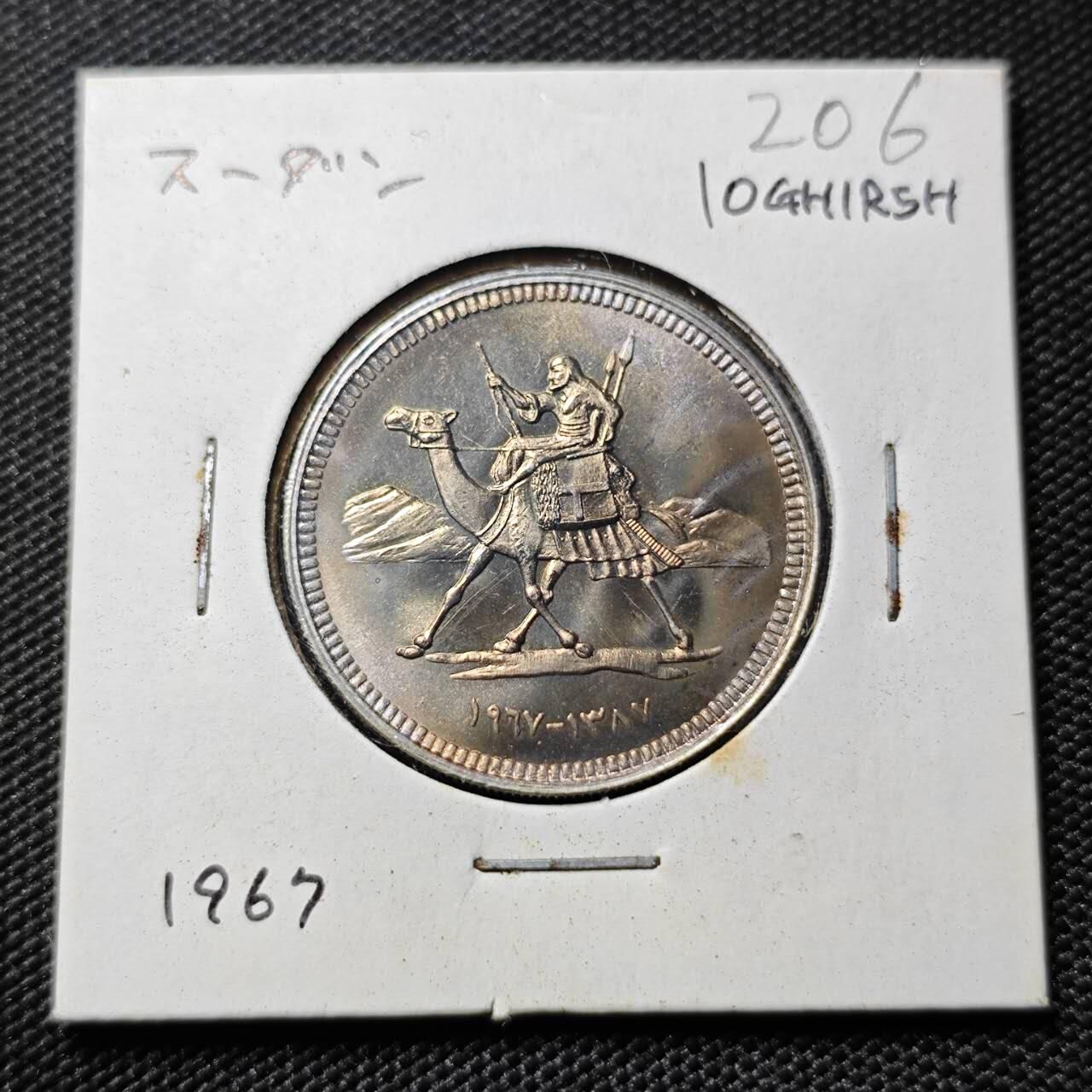 KK钱币收藏小铺   套币专场 2月预留时间 周末发货  苏丹10格西 好品