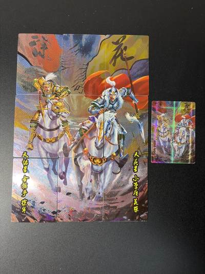 NO.28 好又多金牌大场，每周一站式配齐，方便凑单！（周6晚9点截拍，卖家送拍0抽成！） - 优绣水浒 风流威猛二将九拼卡+纱布闪合体卡 九拼最后一张背面出厂重影 其他稍有划痕介意勿拍