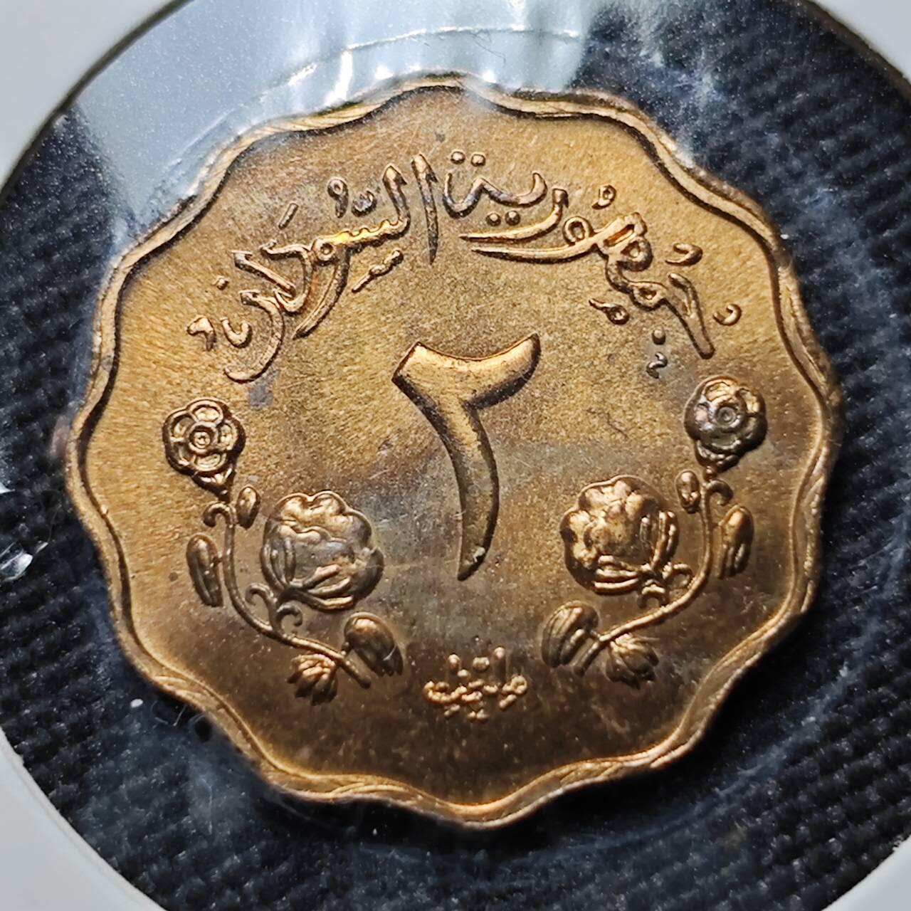 KK钱币收藏小铺   套币专场 2月预留时间 周末发货  苏丹2米利姆铜币 好品