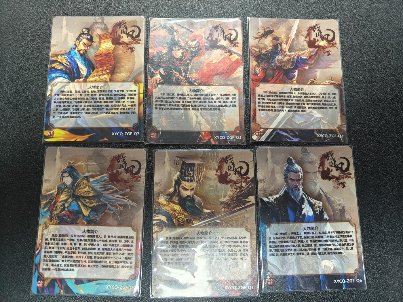 天玑星卡拍第181期《3.26周四截拍》持续收拍收评中 满赠卡需备注 轩辕春秋 战国风 散卡 6张