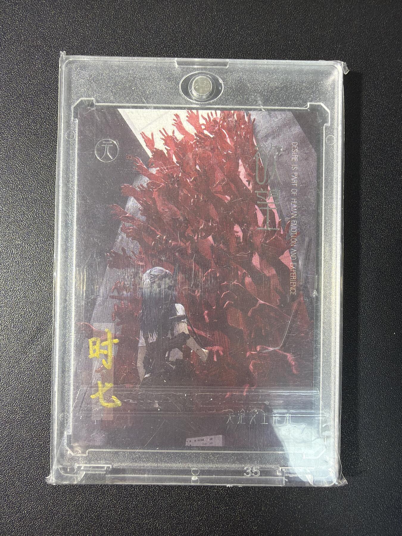 NO.28 好又多金牌大场，每周一站式配齐，方便凑单！（周6晚9点截拍，卖家送拍0抽成！） 【1/1手绘卡】天定义工作室 画师时七 赛博眼镜娘