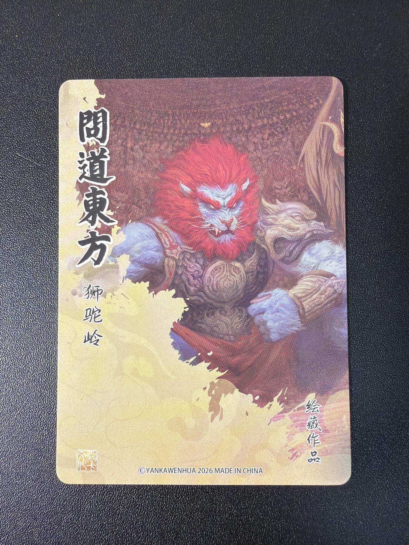 NO.28 好又多金牌大场，每周一站式配齐，方便凑单！（周6晚9点截拍，卖家送拍0抽成！） 焱卡文化 问道东方 无胜 西游拼卡 炫彩12张