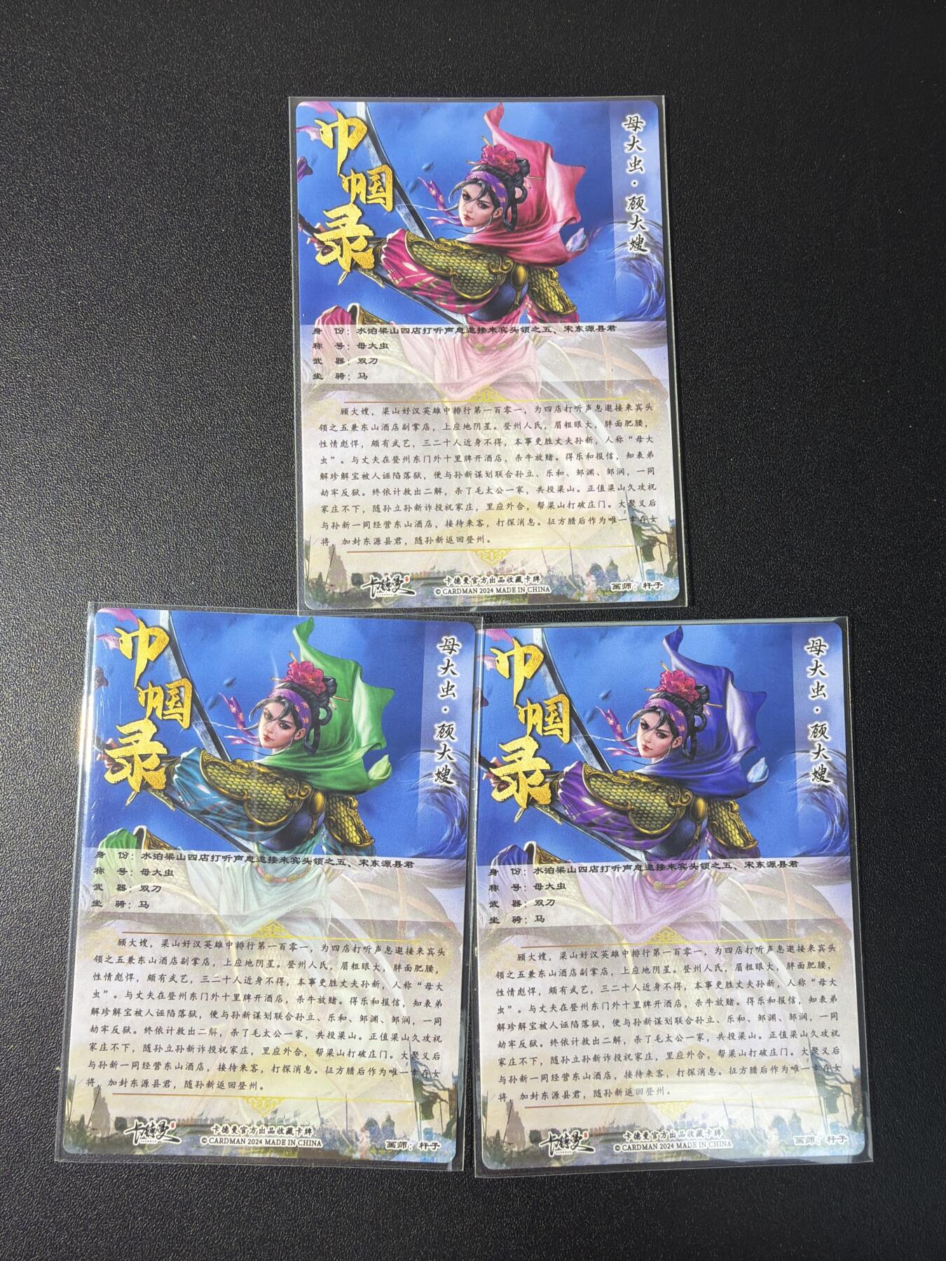 NO.28 好又多金牌大场，每周一站式配齐，方便凑单！（周6晚9点截拍，卖家送拍0抽成！） 卡德曼 杆子 巾帼录 顾大嫂 三色粗闪