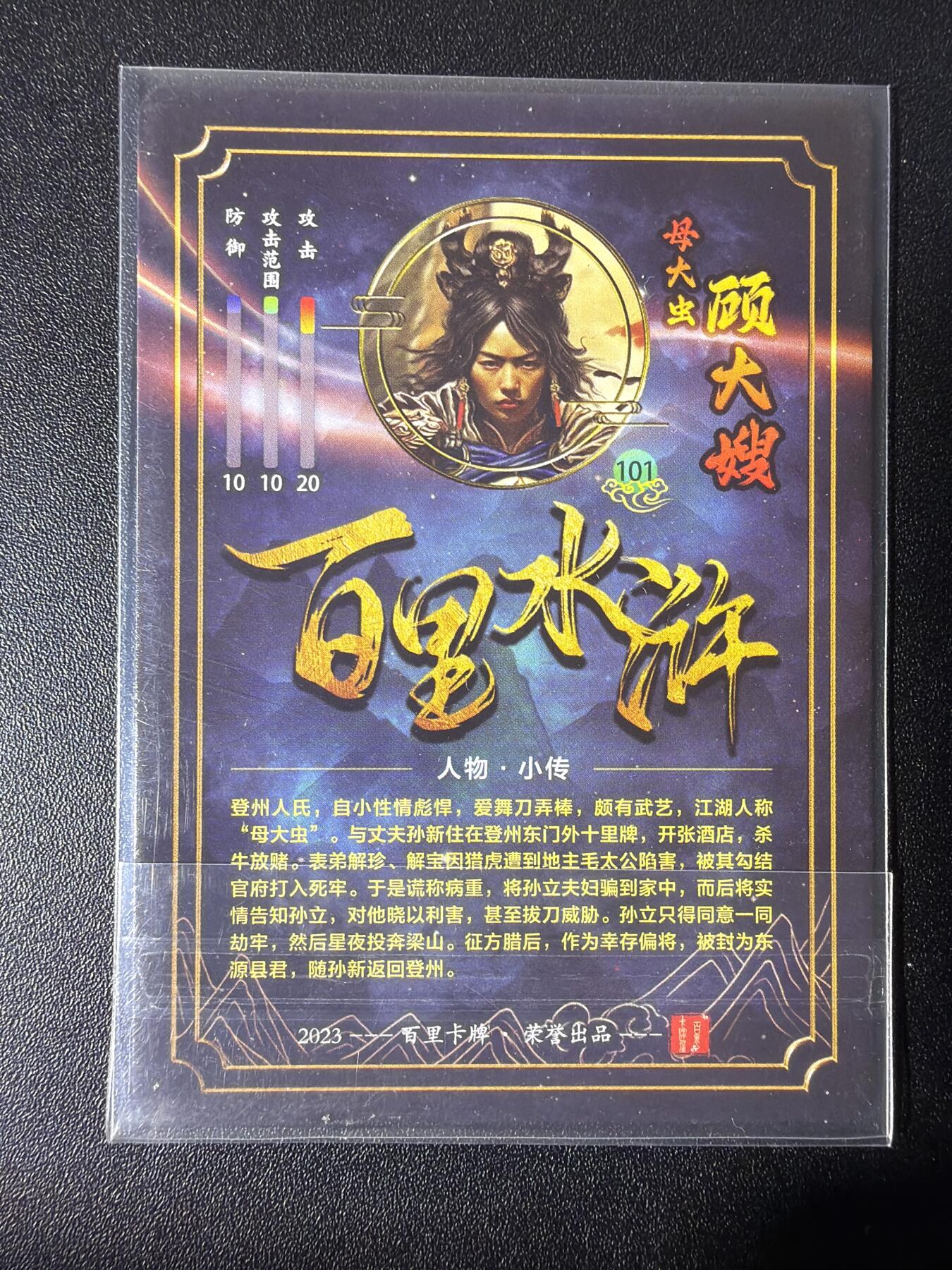 NO.28 好又多金牌大场，每周一站式配齐，方便凑单！（周6晚9点截拍，卖家送拍0抽成！） 百里卡牌 百里水浒 苍之飞鸿 宝石闪8张