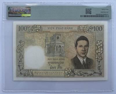 2026第5场（总第232期）：精品测试钞、外钞综合场 - 法属印度支那/越南1954年版大尺寸100披亚士特（PMG64）