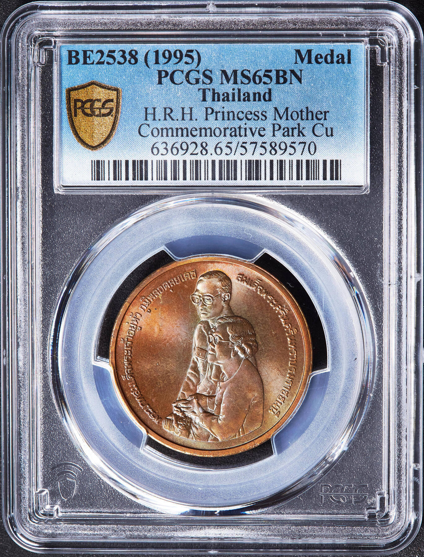 【俄甄集藏】2026年(050)04-01星期三 晚 19:30 全场包邮 泰国1995年纪念诗纳卡琳王太后公园建成造币厂纪念铜章，PCGS MS65，转光品相