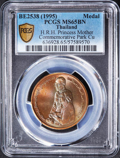 【俄甄集藏】2026年(050)04-01星期三 晚 19:30 全场包邮 - 泰国1995年纪念诗纳卡琳王太后公园建成造币厂纪念铜章，PCGS MS65，转光品相