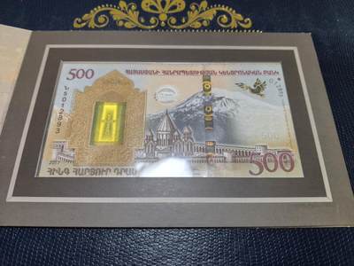 长老汇马年精选第十二场拍卖 - 2017亚美尼亚诺亚方舟500德拉姆纸钞，原册