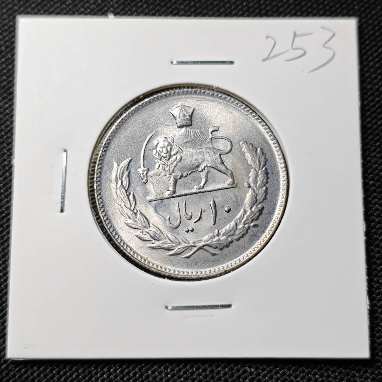 KK钱币收藏小铺   套币专场 2月预留时间 周末发货   伊朗10里亚尔 好品