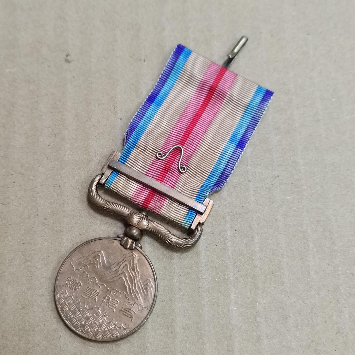 PCAI钱币  21-783  纸币邮票证章古钱铜元小专场 七七纪念章