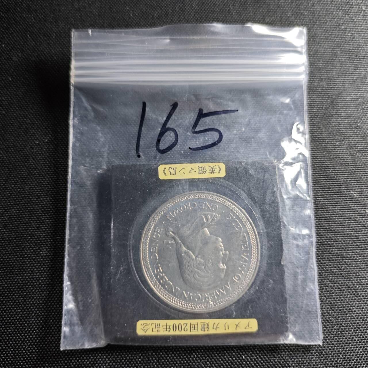 KK钱币收藏小铺   套币专场 2月预留时间 周末发货  1976马恩岛1克朗纪念币