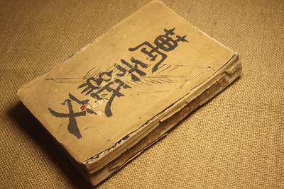 2026.3.25日系拍卖 - 明治时期军队写作范文集《万手纸文》两册合订，内容包括日常公文、通告、信件等文体写作的格式范文，年代久远纸张略有痕迹和破损