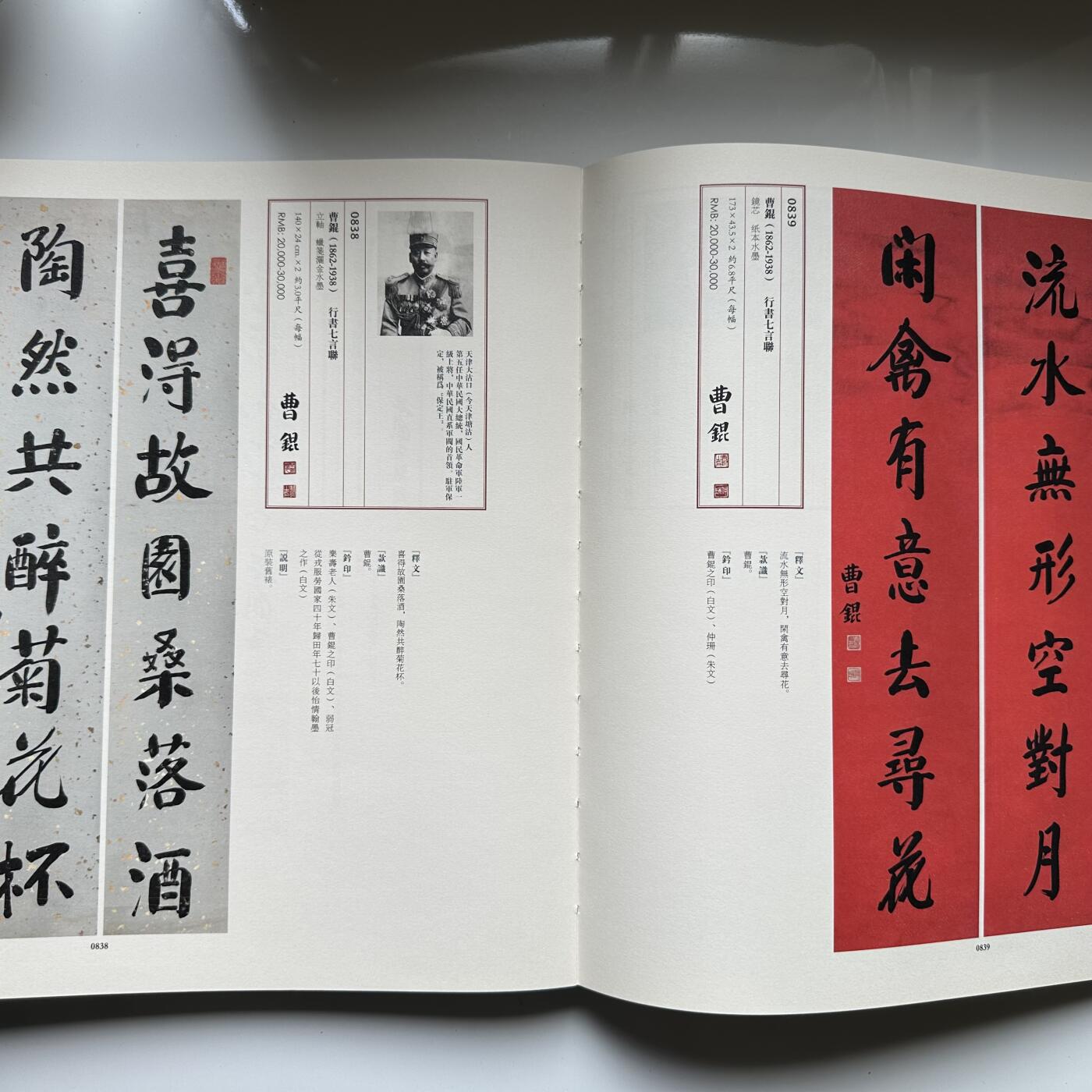 🌹外币初藏🌹🐯2026年第33场   每周二四六晚8️⃣点 接代拍