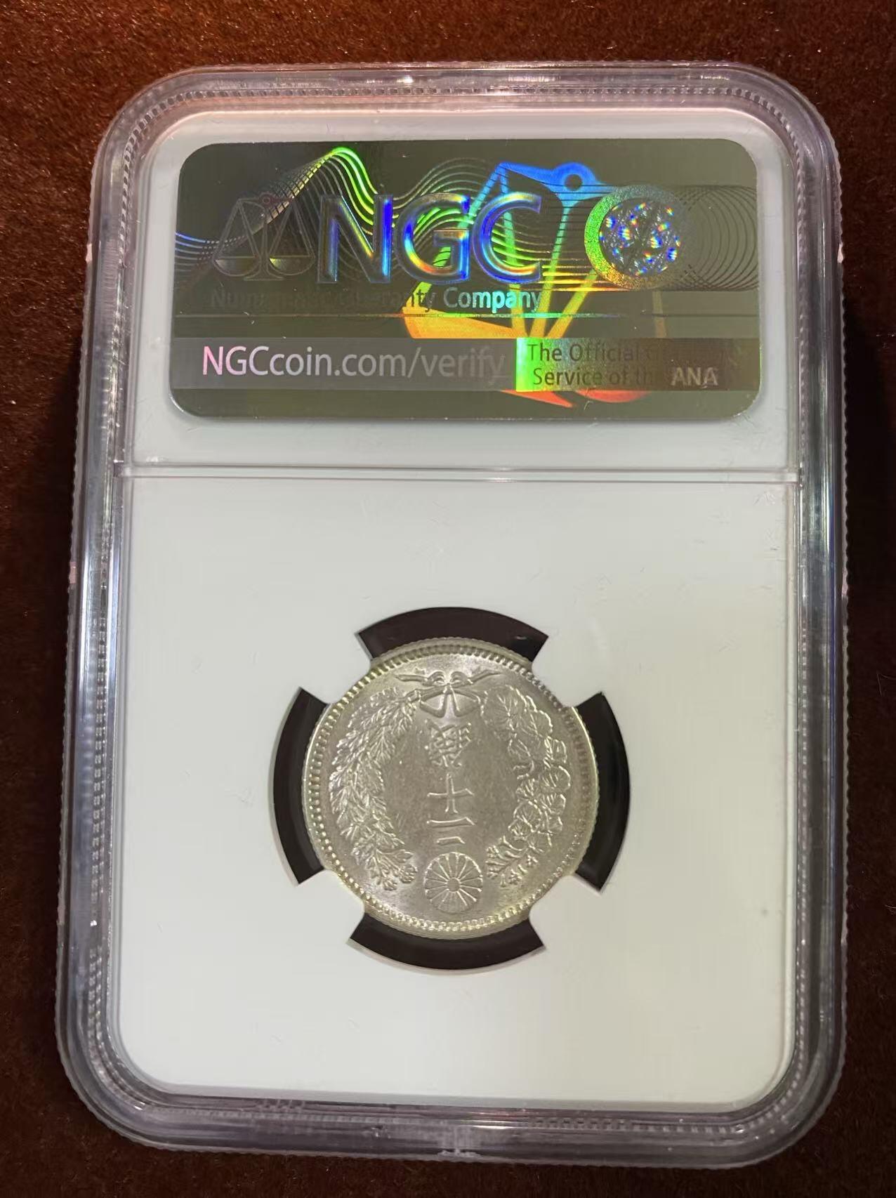 日日生财—方圆世界（全场包邮） 日本明治24年 20钱龙洋 NGC评级 AU58分 编码 8752467051