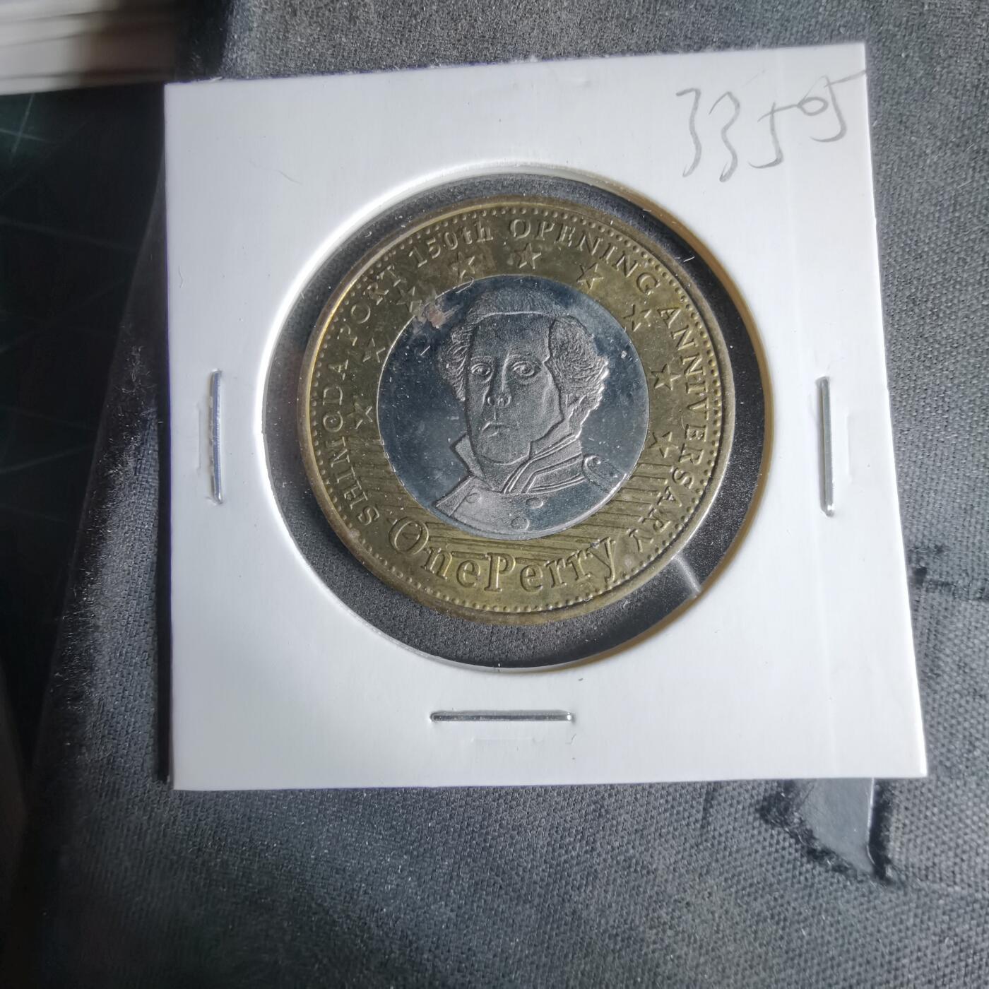 沼泽如烟--第1033场 下田开港150周年纪念代币1000元代币