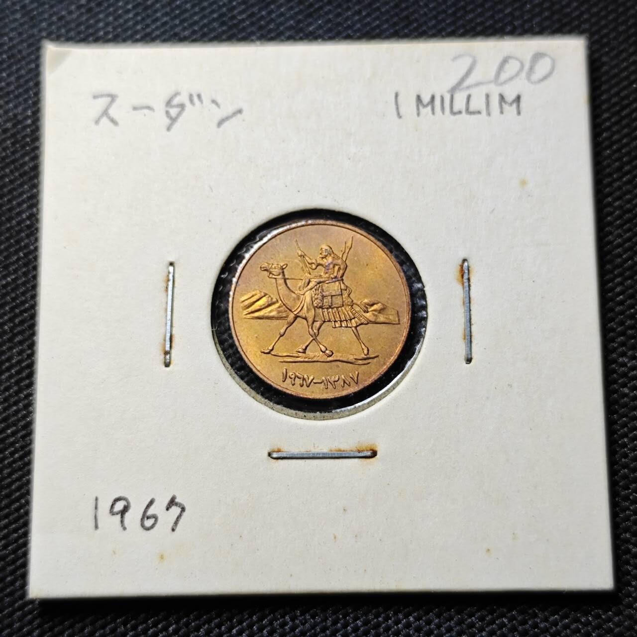 KK钱币收藏小铺   套币专场 2月预留时间 周末发货  苏丹1米利姆铜币 好品