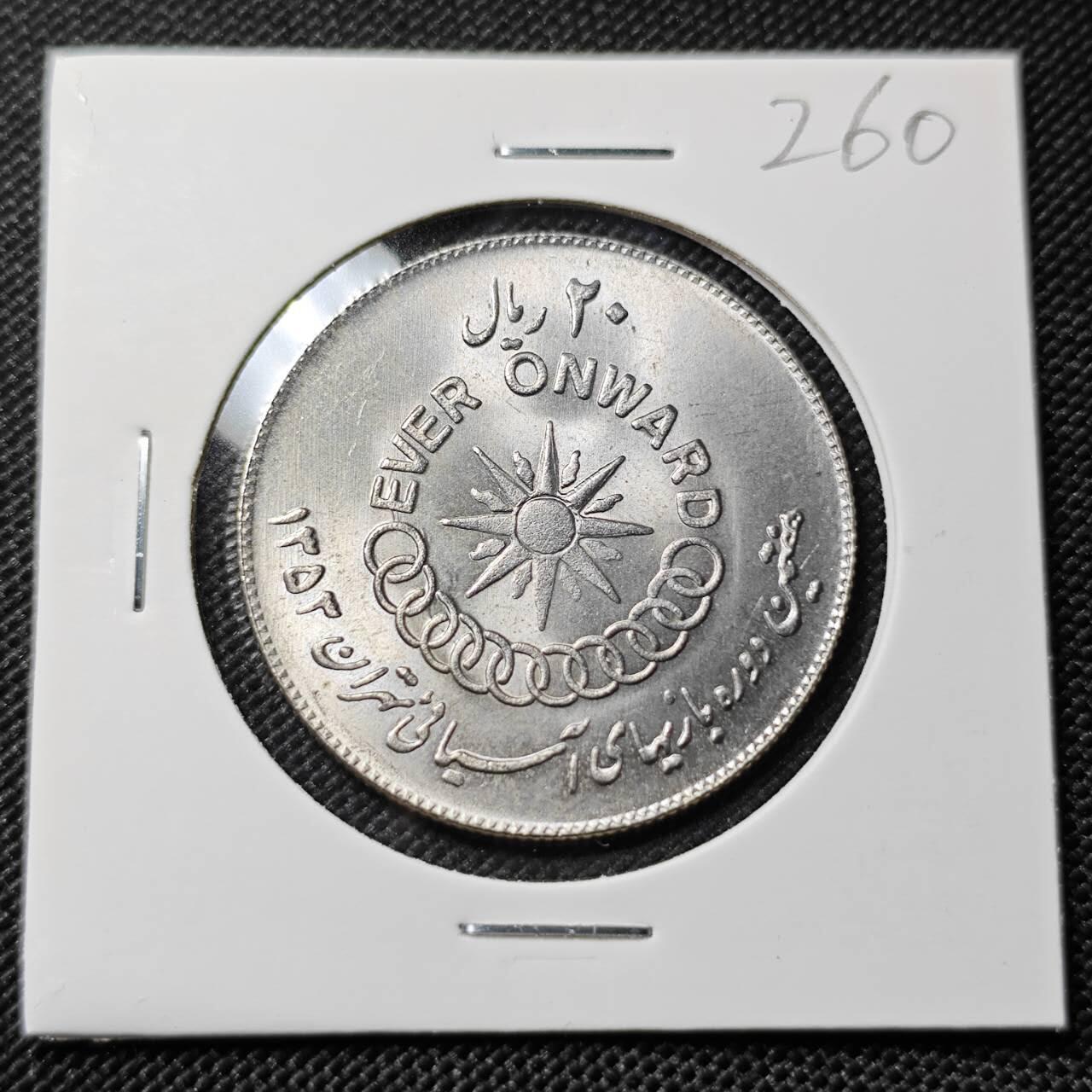 KK钱币收藏小铺   套币专场 2月预留时间 周末发货   伊朗20里亚尔纪念币 好品