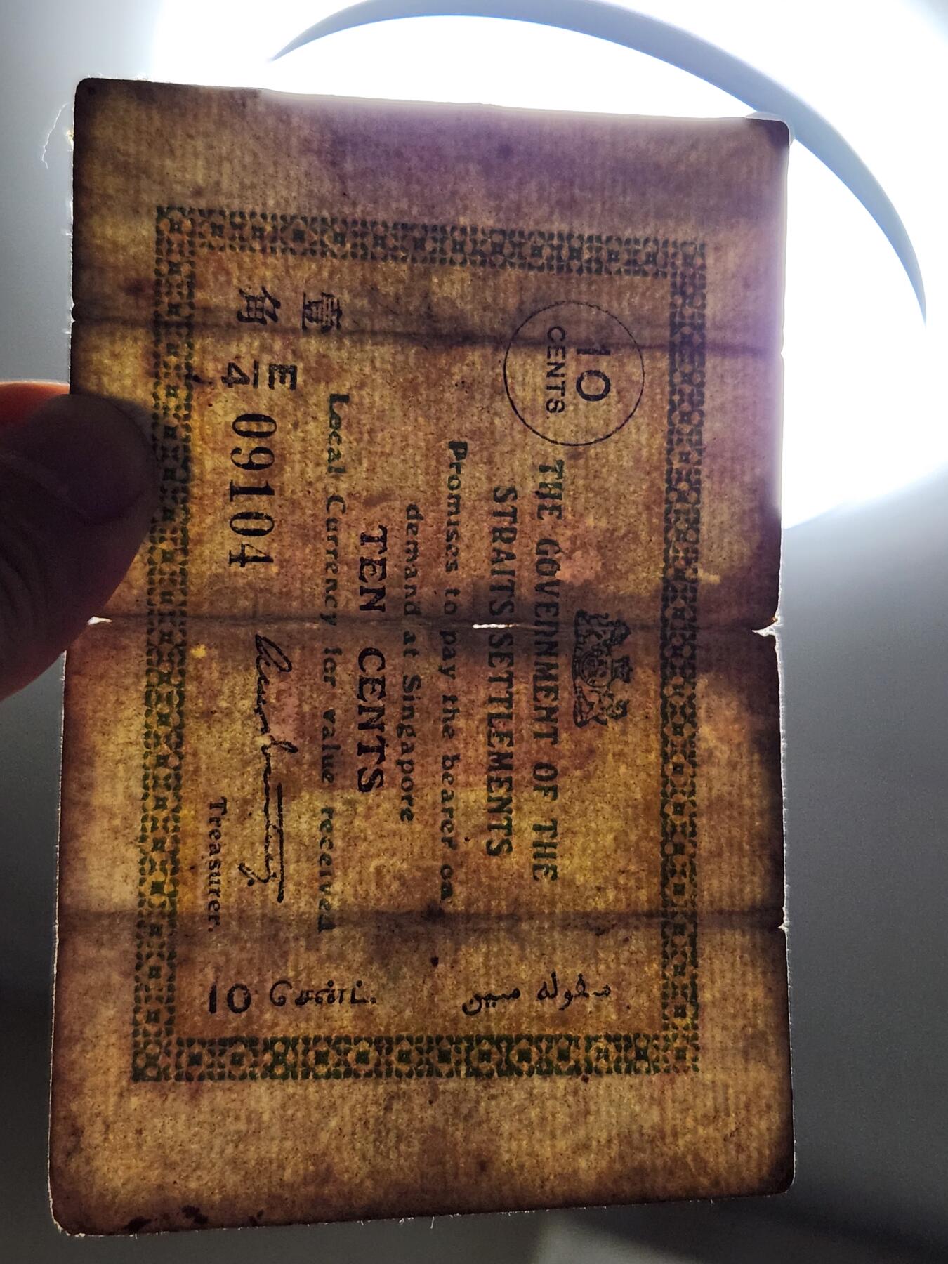 3月21号晚上8点 外国纸币自动截拍第42场 马来西亚 海峡殖民地【叻屿呷国库银票】1917年 10分,1角