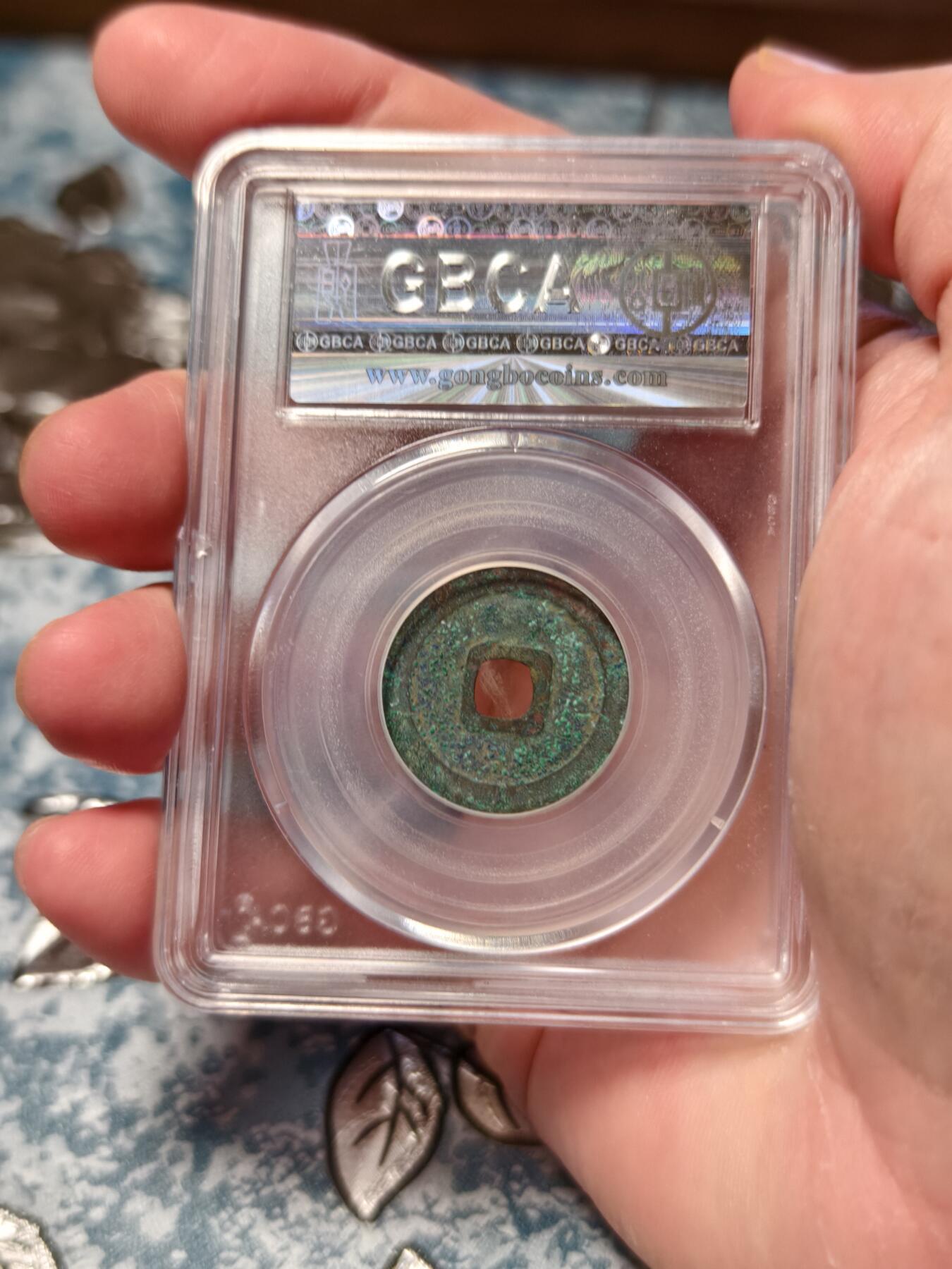 抚柳草堂-第十八期章牌钱币  奖章勋章限时免佣 满百包邮 放漏专场 明 弘治通宝 公博78分 美锈 稀缺品种