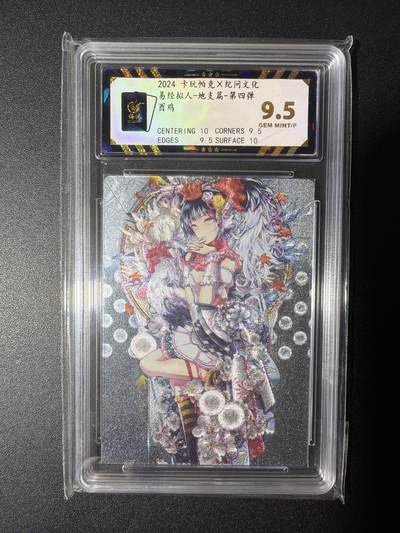 NO.28 好又多金牌大场，每周一站式配齐，方便凑单！（周6晚9点截拍，卖家送拍0抽成！） - 卡玩帕克X纪问文化 酉鸡 粗闪 9.5分