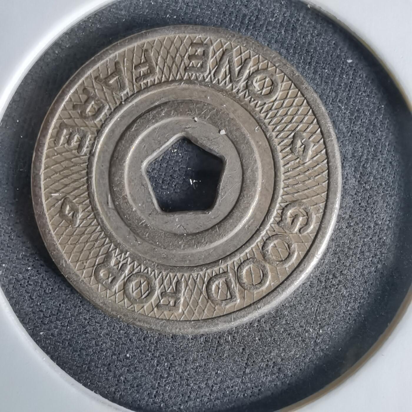 沼泽如烟--第1033场 代币