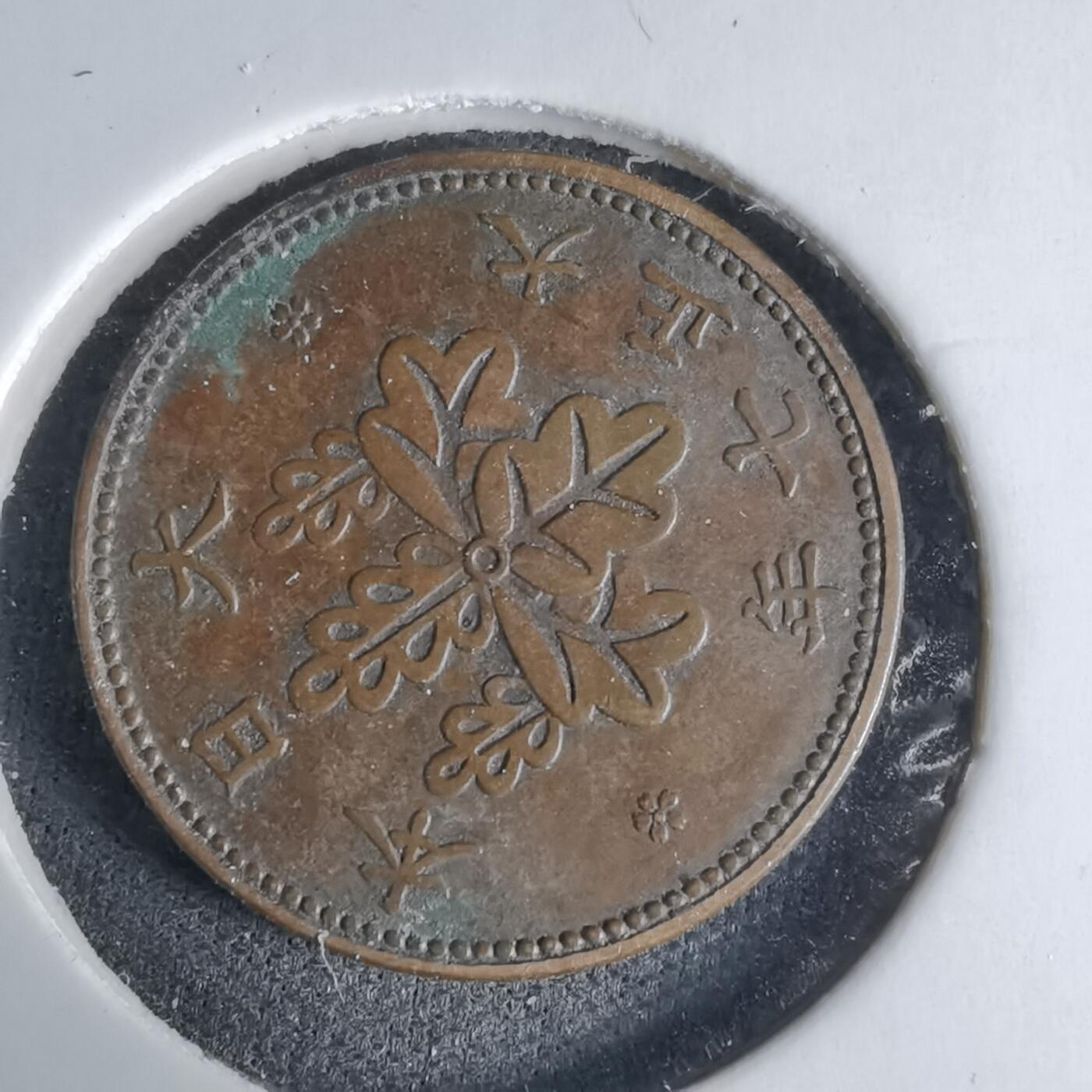 沼泽如烟--第1029场 大正七年五厘