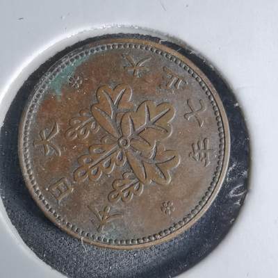 沼泽如烟--第1029场 - 大正七年五厘