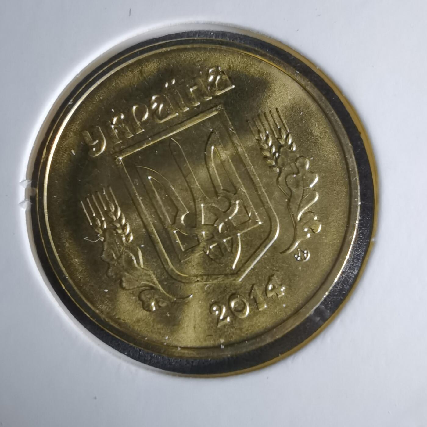 沼泽如烟--第1029场 乌克兰2014年50戈比