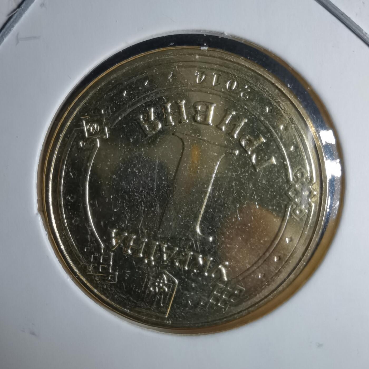 沼泽如烟--第1029场 乌克兰2014年1格里夫纳