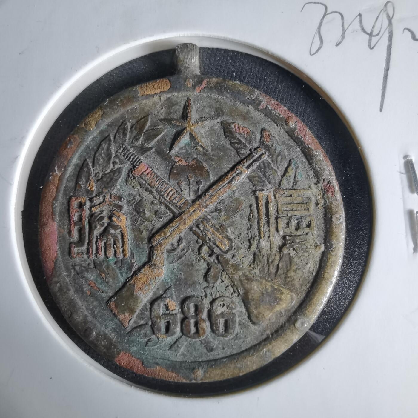 沼泽如烟--第1033场 优胜章