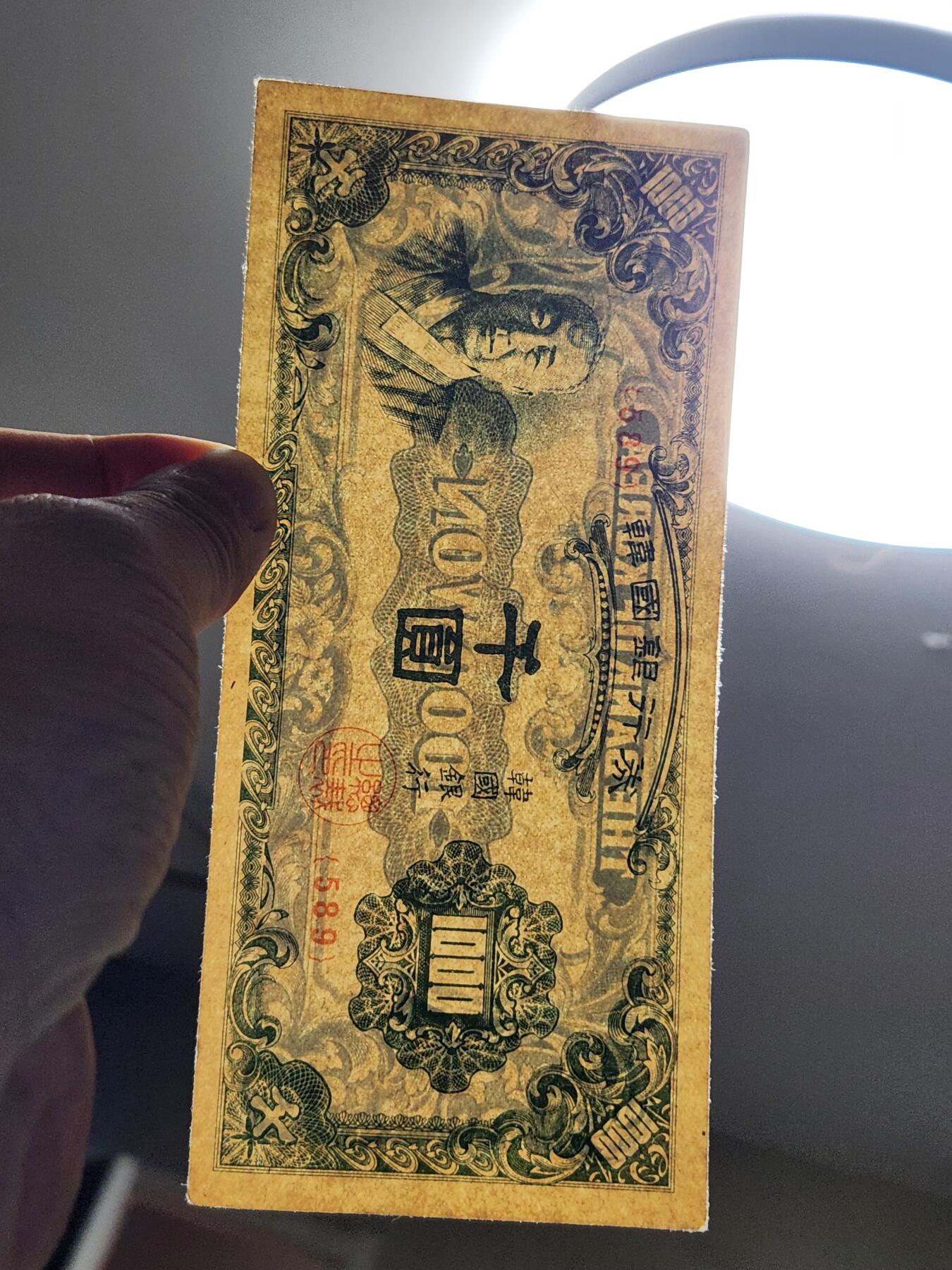 3月21号晚上8点 外国纸币自动截拍第42场 韩国银行券 百圆 1950年1000元 韩版近新极美品